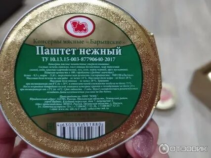 Консервпаклам
