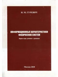 М информационная