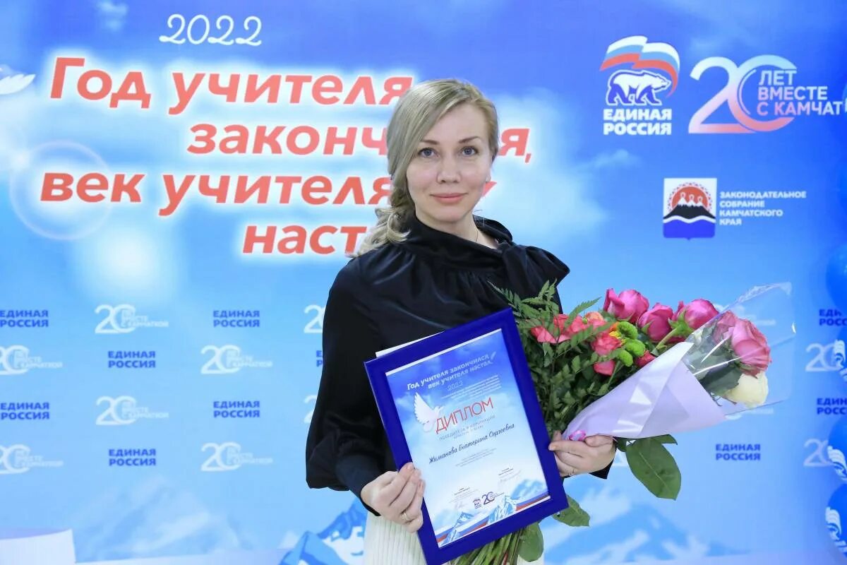 Год учителя закончился век учителя настал. Век учителя. Учитель педагог. Год учителя закончился век учителя настал 2022 камчатка. Единая россия камчатка год учителя век учителя.