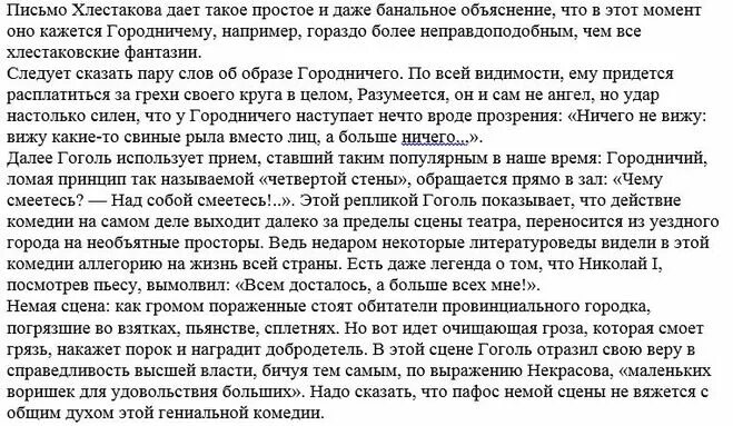 Рассуждения нужны ли сатирические произведения