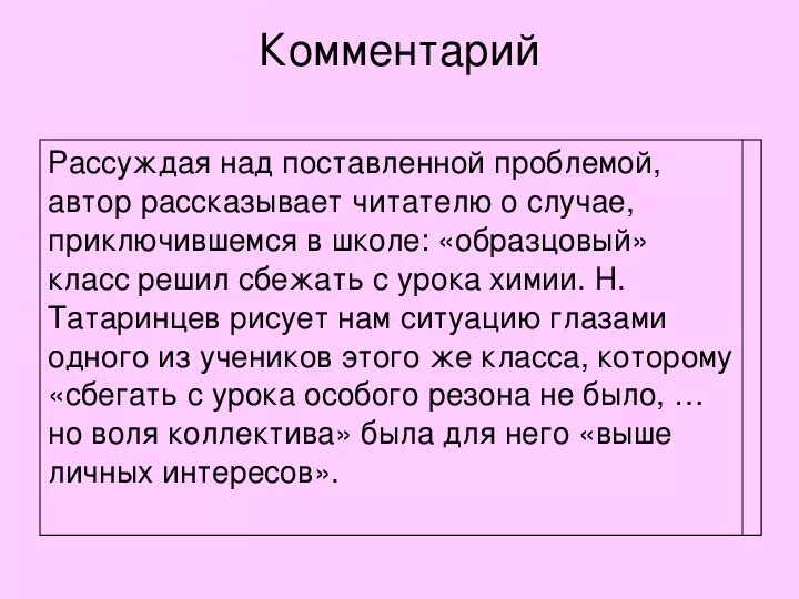 Размышлять над проблемой. Размышляя над данной проблемой. Рассуждать над проблемой или о проблеме. Рассуждать над вопросом.