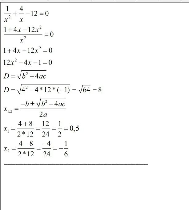 4x 2 x 1 24 0. 9x2+6x+1/x2-16 12x+4/2x-8 при x -2. X2 + 4x+4/x+2. �� ∙ 2 −4𝑥−2 ∙ 4 2𝑥. X2+4x+4.