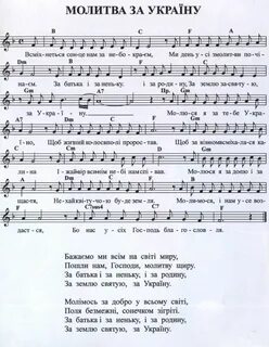 Песни н май