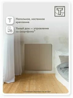 Термолит киров обогреватели