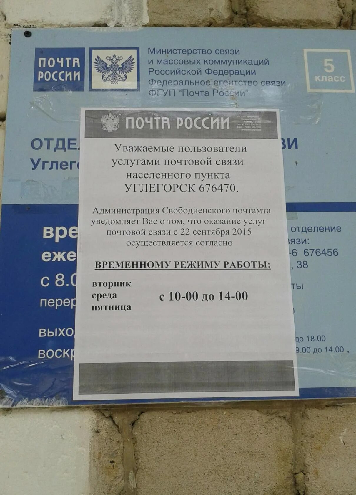 пионерская, 27. почта россии график. почта благовещенск режим работы. почтовое отделение благовещенск. пионерская 27 благовещенск почта.