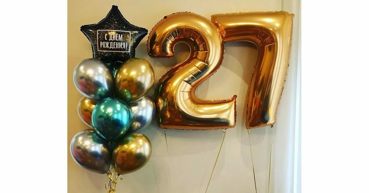 27 лет шарики на день рождения. фольксваген пассат 1996 года. 1996 год 27 лет. 1996 год 27 лет. 1996 год 27 лет.