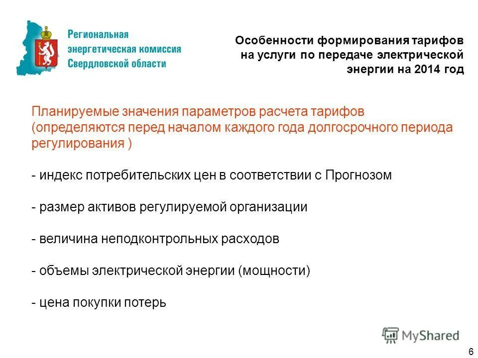 Планируется значение. Индекс планового задания. Показатели используемые для оценки рисков. Планируется значение. 5.
