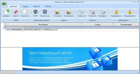 Просто подписать программа
