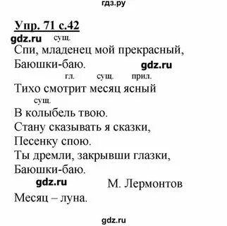 Русский страница 31 номер 69 5 класс