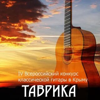 Слушать гитарную музыку для души