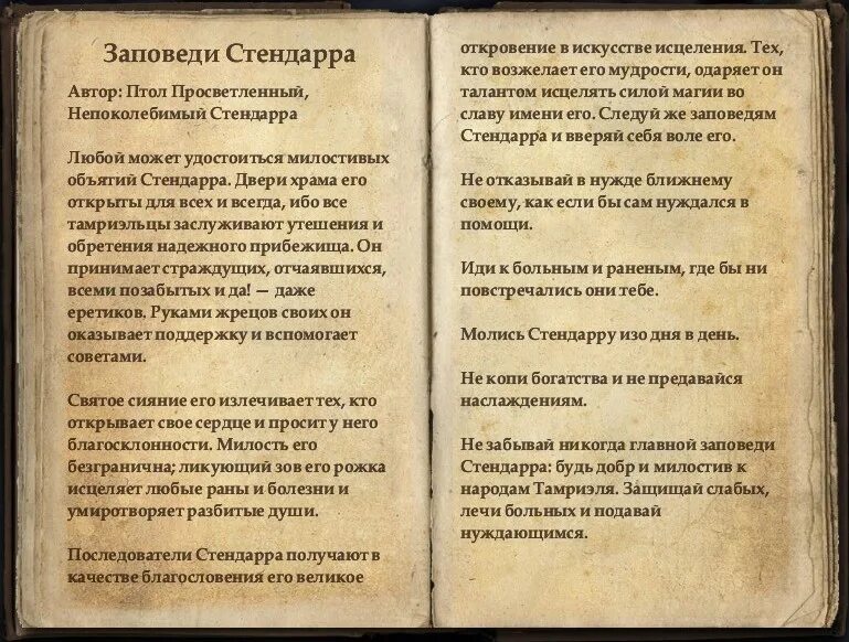 10 заповедей корана. Заповеди корана. Главные заповеди ислама. 5 заповедей в коране. 10 заповедей корана.