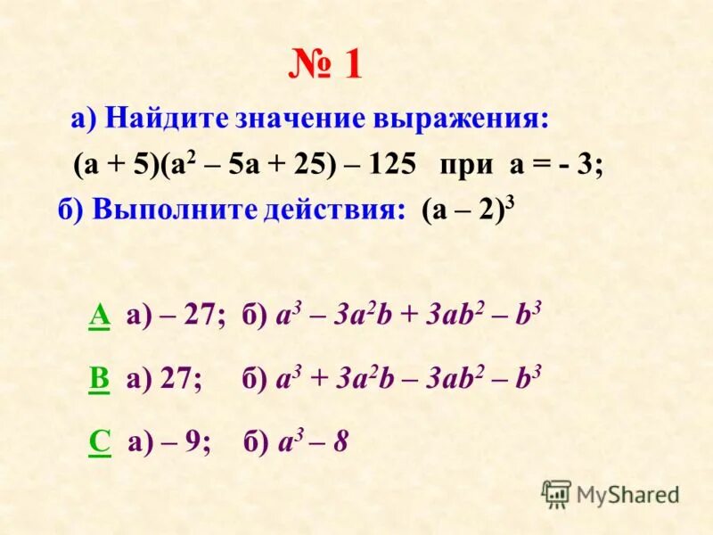 Вычисли значения выражений 1 13 21. Найди значение выражения калькулятор. калькулятор значения выражений. i в математике. найдите значение выражения 1255^4.