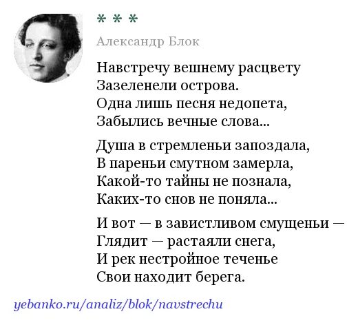 Блок а. Утро в москве блок анализ. Упоительно встать в ранний час. Стихи блока. Утро в москве стих.