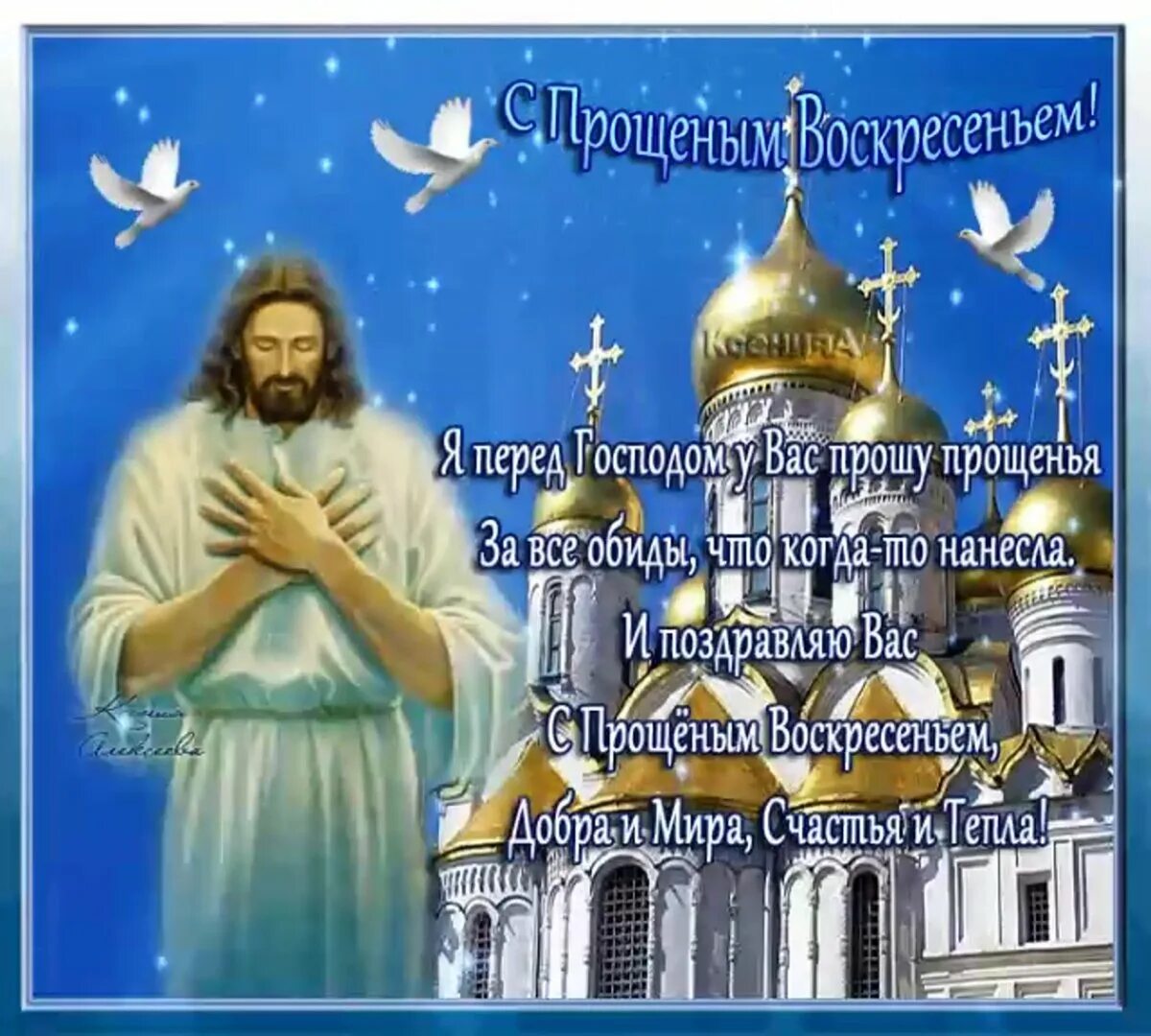 Программа прощения