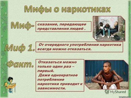 Дело миф