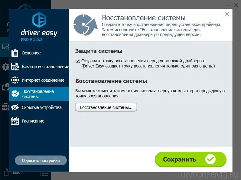 Найти приложение драйвер
