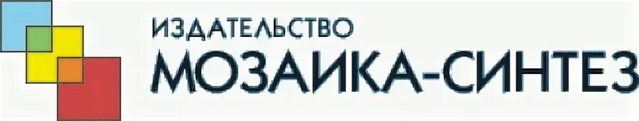 Мозаика синтез лого. Издательство мозаик синтез. Мозаика синтез логотип. Издательство мозаика синтез. Издательство мозаик синтез.