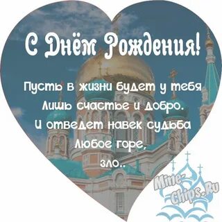 Дата рождения православия