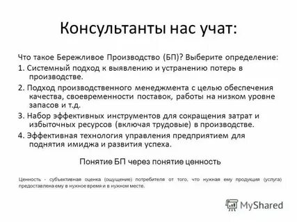 Выберите определения подходящие к слову вопрос