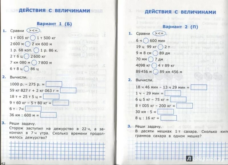 Карточка математика 4 класс школа 21 века