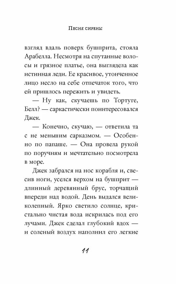 Тамтам мессенджер. Там там приложение. Тамтам мессенджер. Там там чат. Песнь сирены.