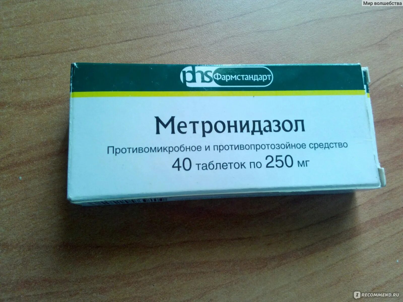 Вагинальные таблетки метронидазол 250 мг. Метронидазол таблетки 500 мг. Метронидазол табл Фармстандарт. Метронидазол свечи 250мг. Метронидазол группа препарата