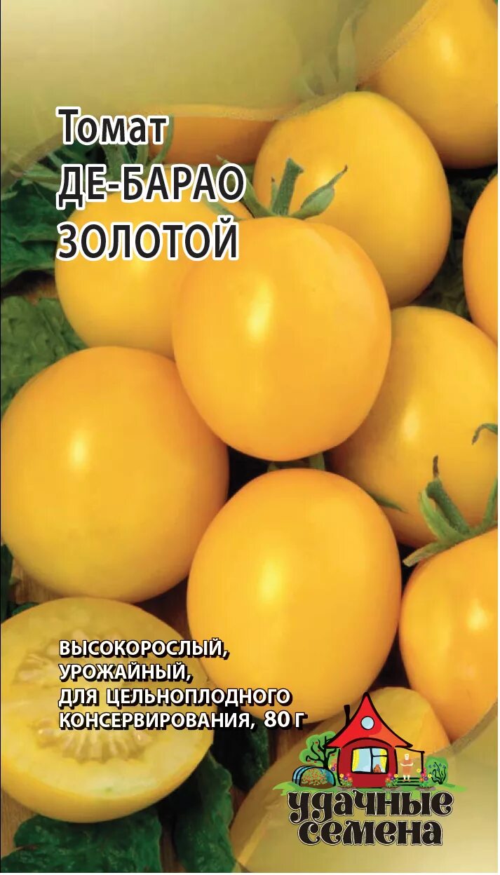 Томат де барао золотой. Де барао желтый. Томат де барао золотой. Де барао золотой томат отзывы. Томат де барао золотой.