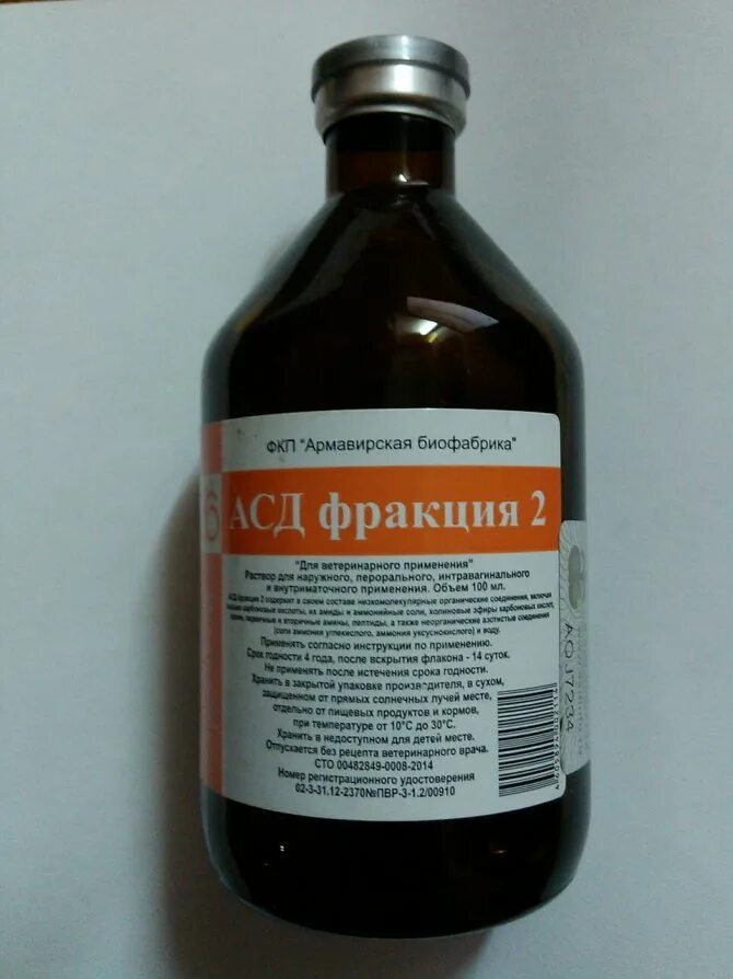 Асд фракция 2 отзывы при онкологии. Ветеринарный антисептик асд-ф2. стимулятор дорогова асд-2ф. антисептик стимулятор дорогова фракция 2. вет асд-2 (100мл) антисептик-стимулятор (армбф).