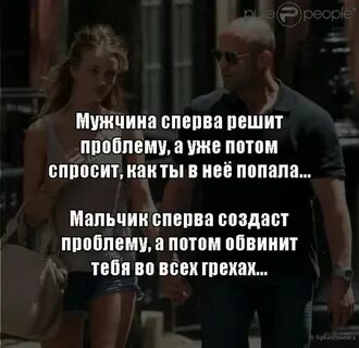Как решают проблемы сильные люди