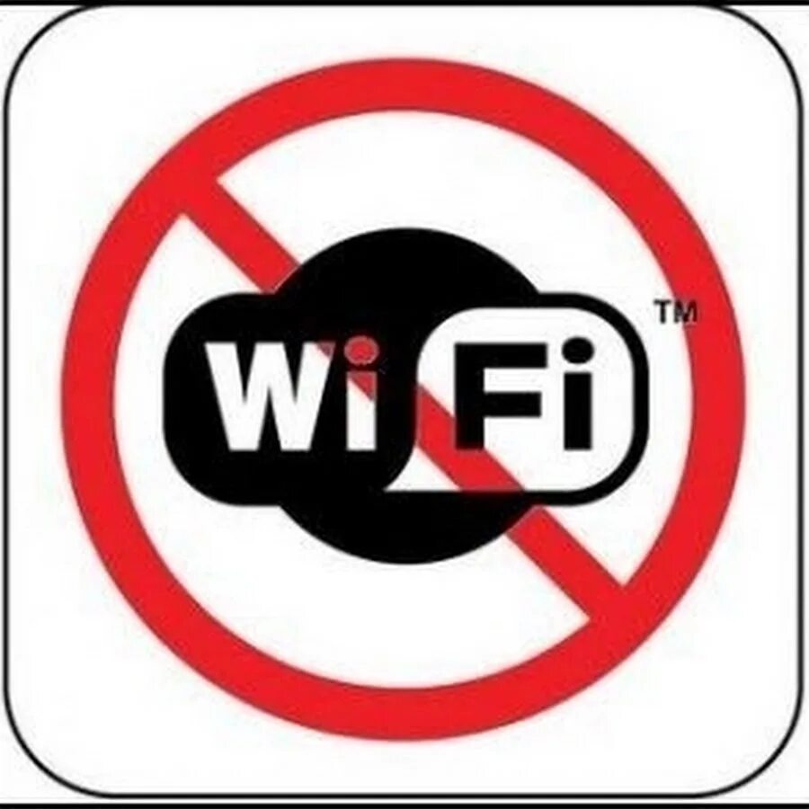 Перечеркнутый wifi. Нет вай фая мем. Нет вайфая. Wifi отключен. Нет wifi.