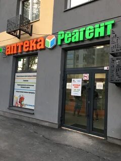 Реагент тюмень