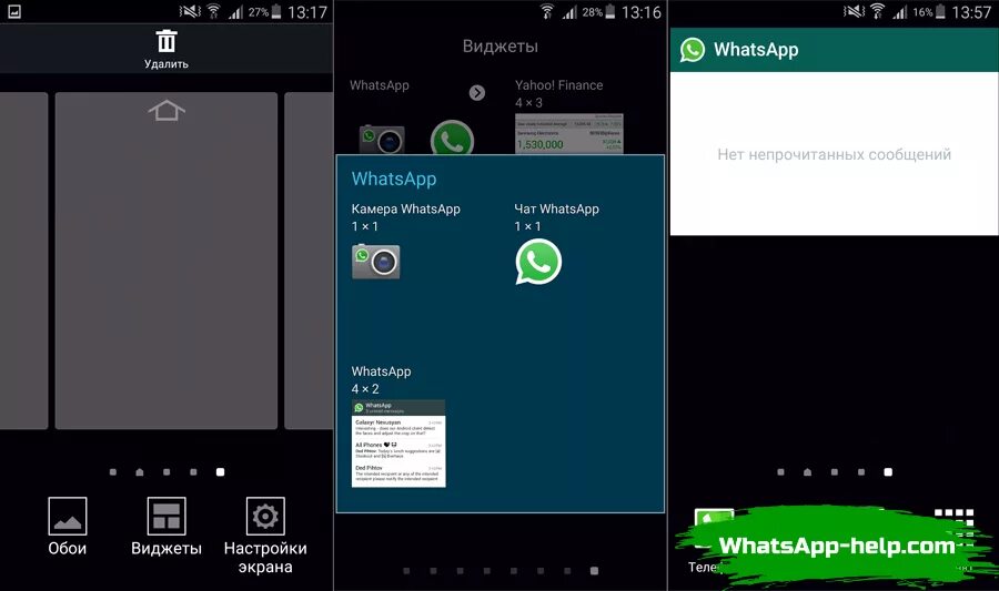 Удалить непрочитанное сообщение ватсап. Непрочитанных сообщений в вот СПП. Непрочитанное сообщение в ватсапе. Виджет WHATSAPP. WHATSAPP непрочитанные сообщения.