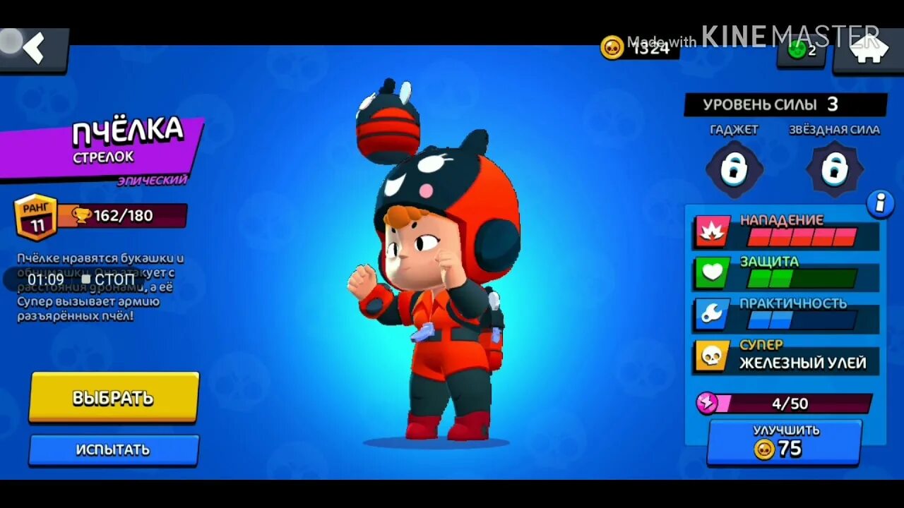 Nice brawl мод на скины. Найс бравл. nice brawl stars. найс бравл мод 30. найс бравл последнее обновление.