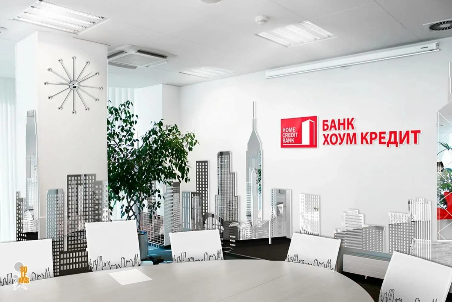 Ном кредит. Хоум кредит. Банк Home credit. Home credit Bank офис. Хоум кредит банк фото.