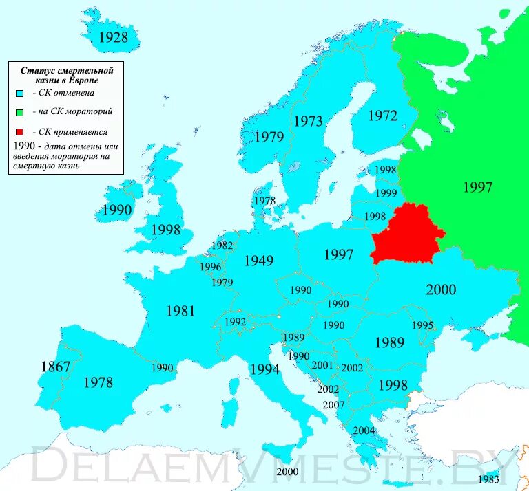 В каком году была отменена смертная казнь. Карта смертная казнь в Европе. Смертная казнь карта. Последние смертные казни в Европе.