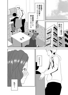 家 庭 教 師 の デ カ チ ン に 堕 ち る 母 42 ペ-ジ.