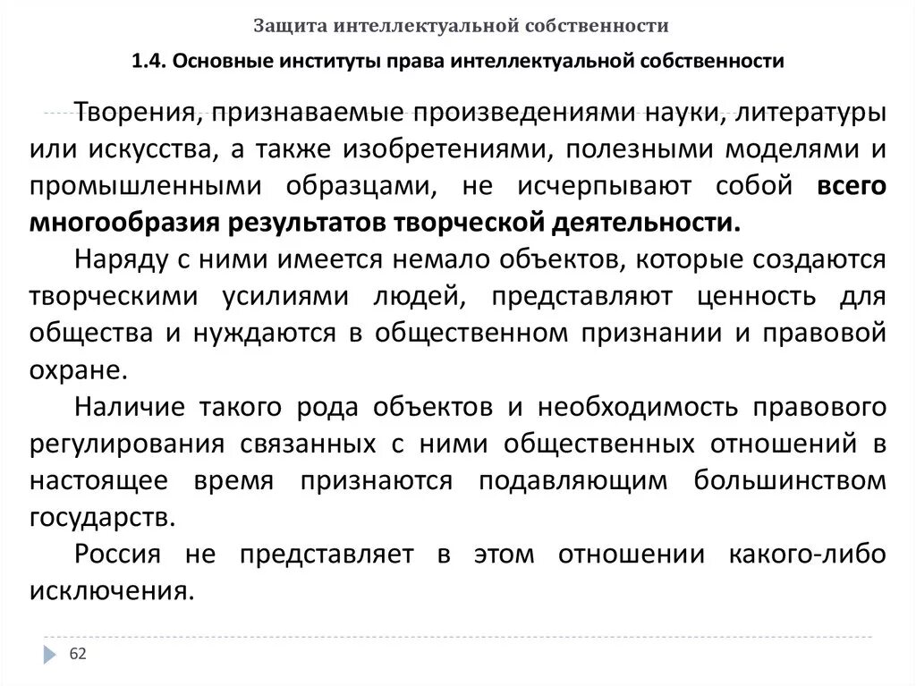 Вопросы защиты интеллектуальной собственности. Договор интеллектуальной собственности. Защита интеллектуальной собственности. Разрешение на использование интеллектуальной собственности. Договор об интеллектуальной собственности образец.