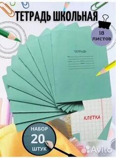 Новые тетради