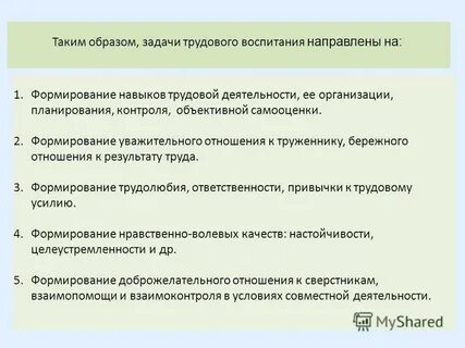 Задачи по трудовому договору