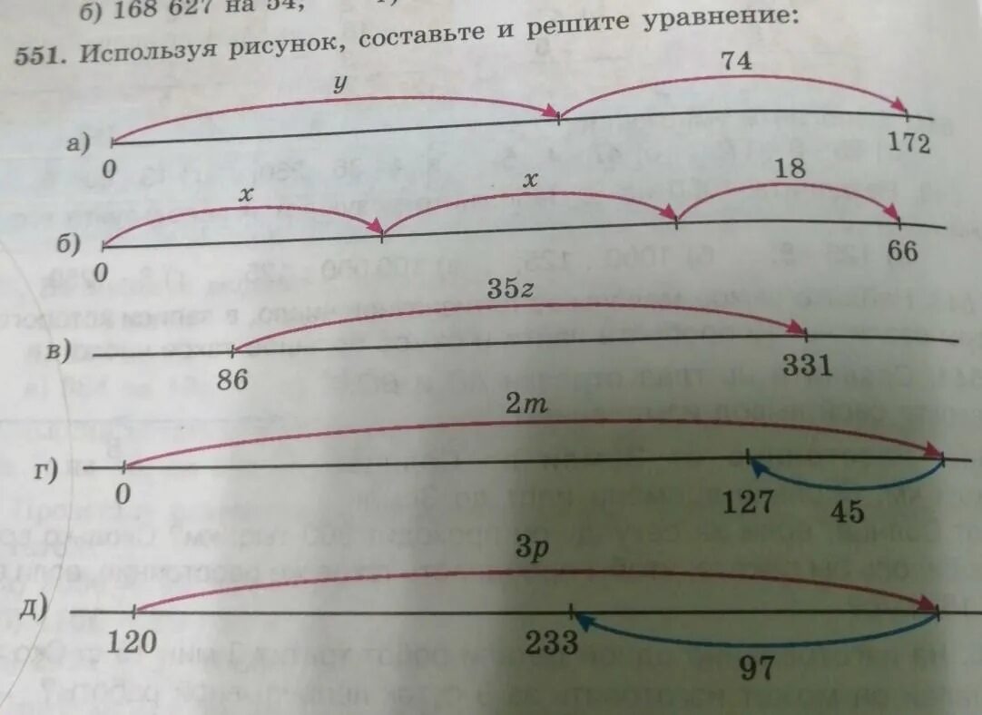 Используя рисунок 100. 551 Используя рисунок составьте и решите уравнение. Используя рисунок составьте и решите уравнение. Используятрисунок ,составьте и решите уравнение. Используйте рисунок составьте и решите уравнение.