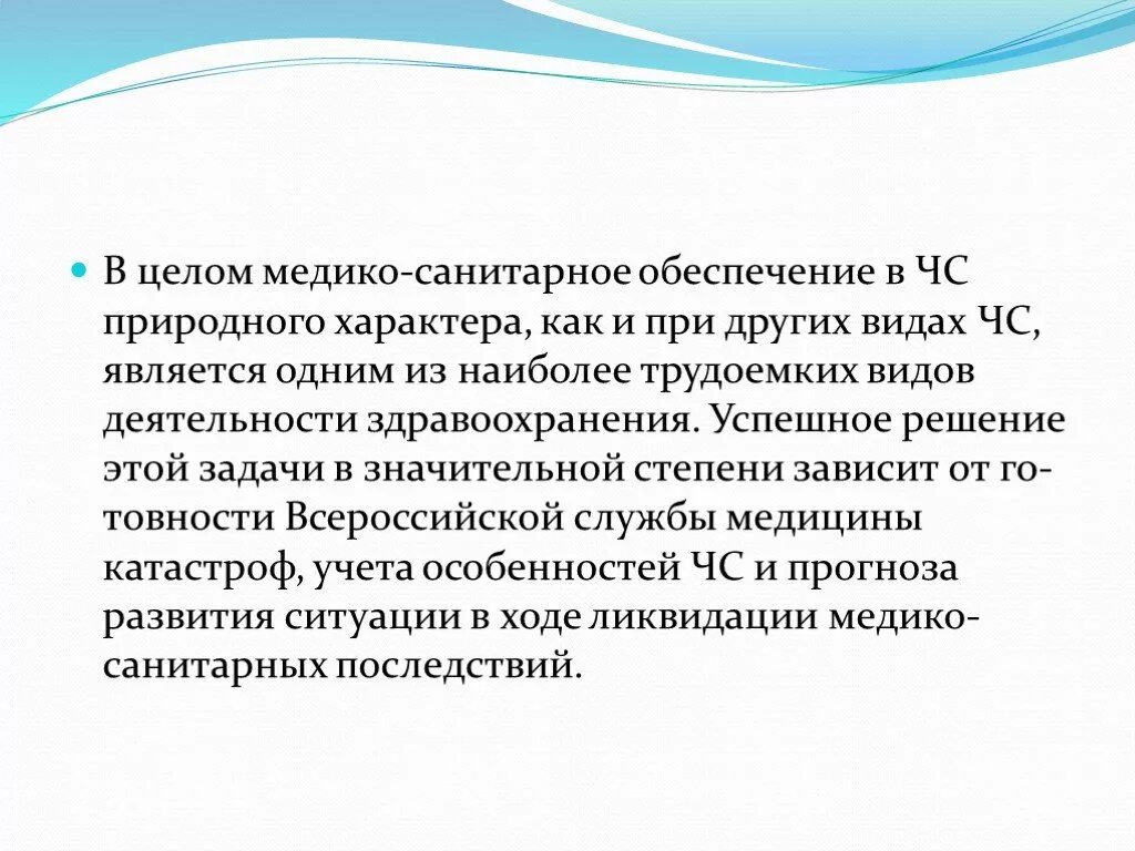 Ферменты активные в кислой среде. Альфа амилаза слюны. Действие амилазы слюны. Медико санитарное снабжение в ЧС природного характера. Изучение активности амилазы.