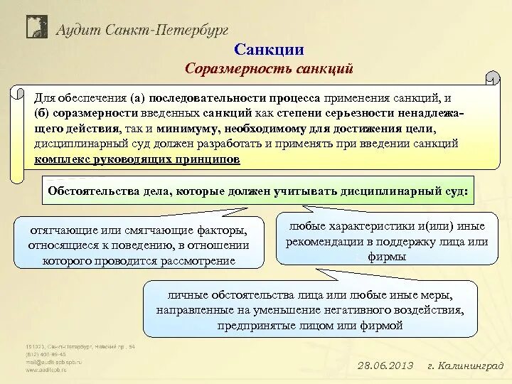 Какие санкции принимаются в отношении. Цели применения санкций. Примеры применения санкций. Применяться санкции. Экономические санкции примеры.