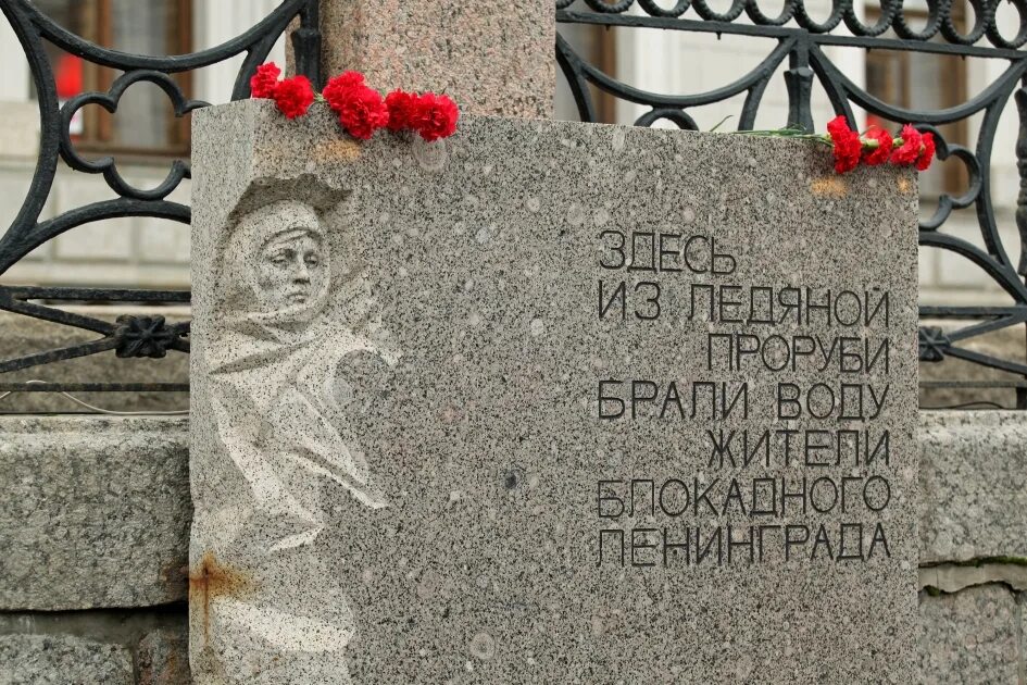 Блокадная полынья. Памятный знак блокадная полынья на набережной фонтанки. памятник блокадная полынья. памятник ленинградской проруби на набережной фонтанки. памятник блокаде ленинграда на фонтанке.