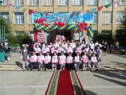 Интернат темиртау