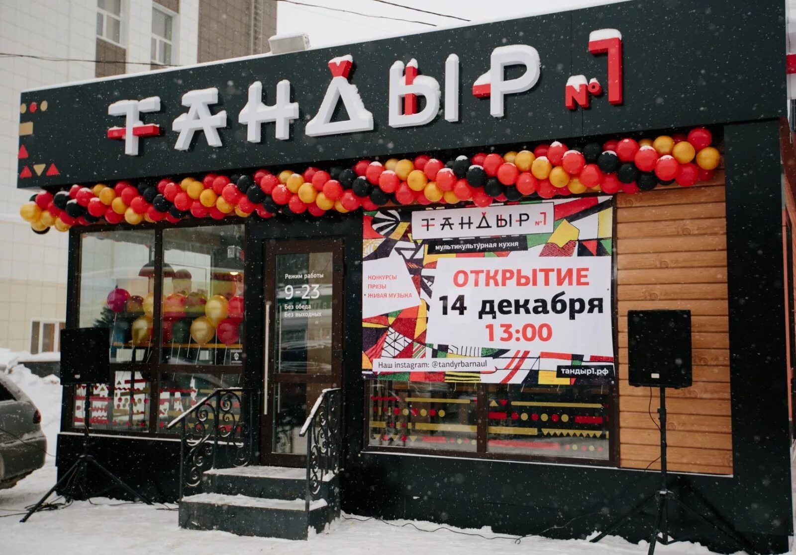Тандыр no 1 просп ленина 50 меню. Тандыр кафе барнаул. пекарня вывеска. тандыр вывеска. тандырные кафе.