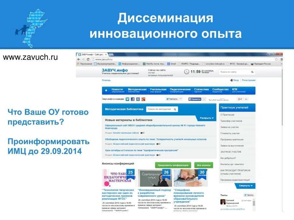 Sdo dvik info личный. ИМЦ. ИМЦ личный кабинет. ИМЦ индекс.