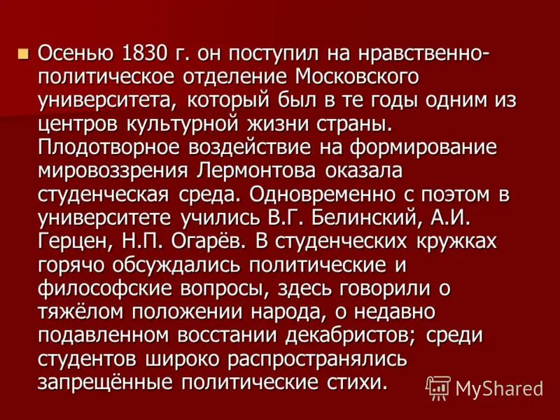 мировоззрение михаила юрьевича лермонтова. лермонтова. демон лермонтов образ демона. мировосприятие лермонтова. мироощущение печорина.