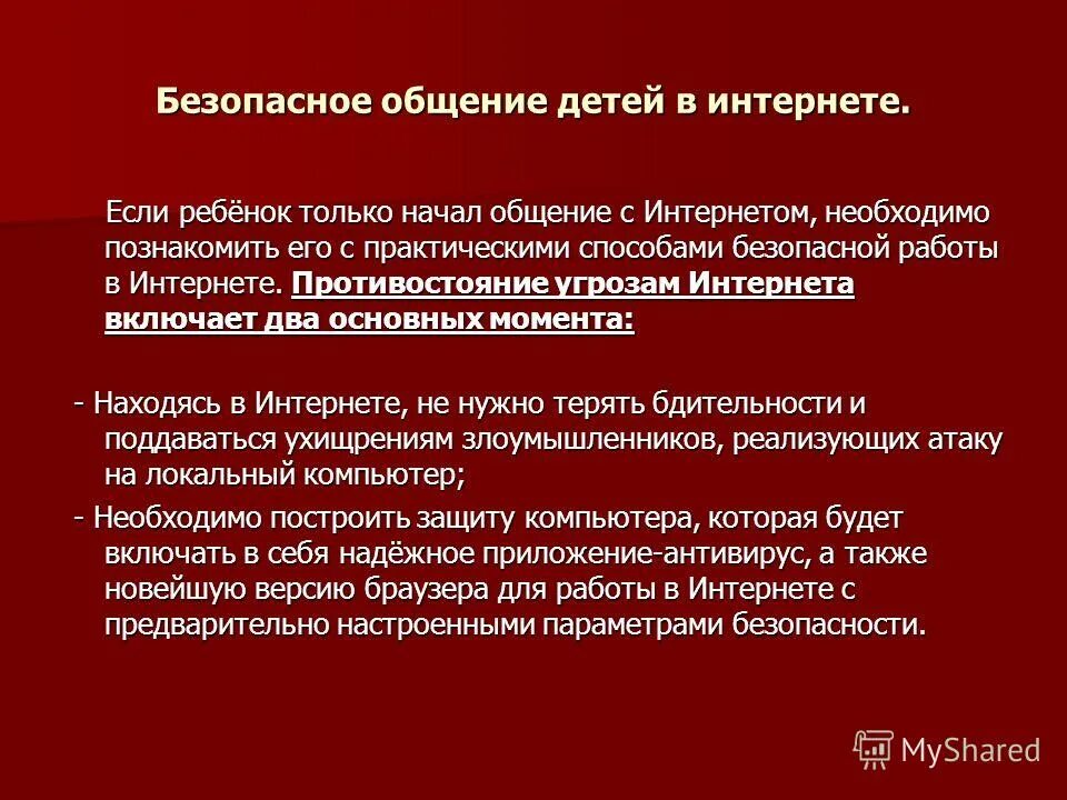 медиа угрозы. противостояние угрозам. причины международного терроризма. экологическая проблема человечества. терроризм.