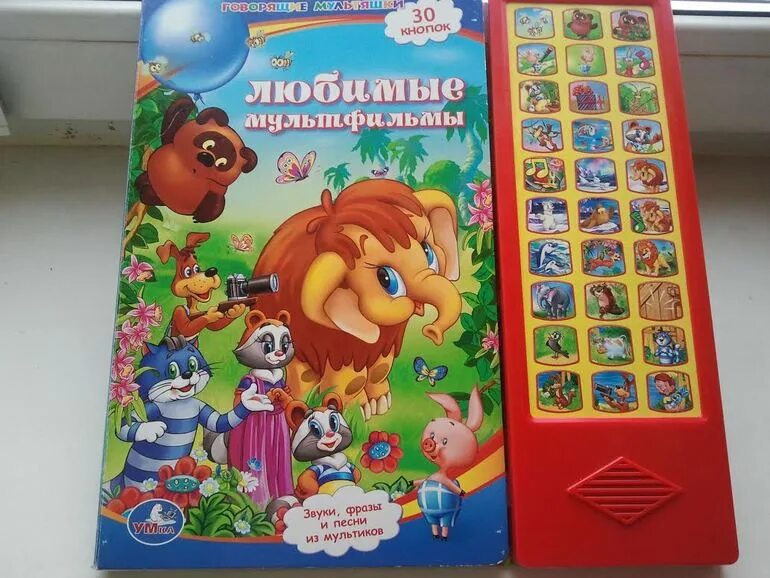 Умка говорящие мультяшки. Книжка мяу мяу. Мультяшки с приключениями. Умка говорящие мультяшки. Говорящая книга цвет.