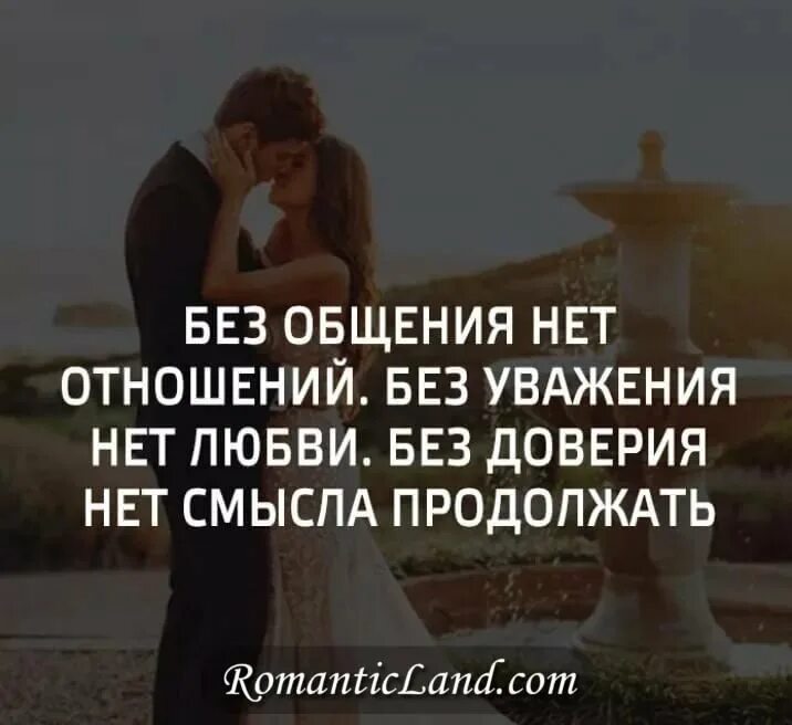 Цитаты про любовь. Красивые слова про любовь со смыслом девушке. Красивые цитаты про любовь. Статусы про любу. Слова со смыслом про любовь.